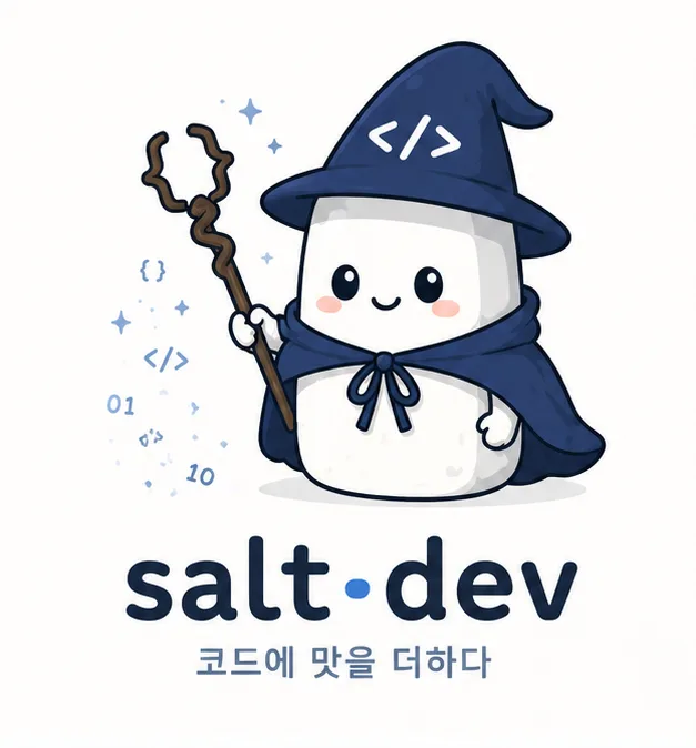 salt-dev 로고 락업